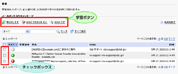 それぞれの状態を確認した後学習を行います。