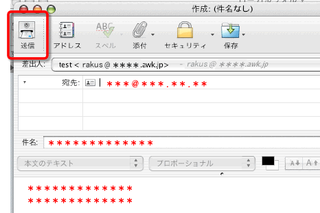 Thunderbird 2 (MACINTOSH)の設定方法