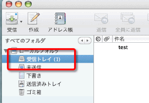 Thunderbird 2 (MACINTOSH)の設定方法