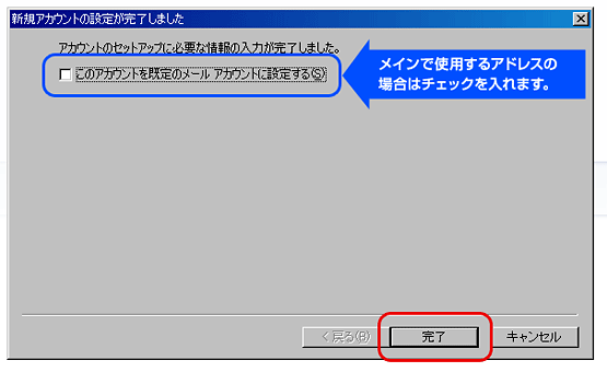 Windows Live Mailを起動させる