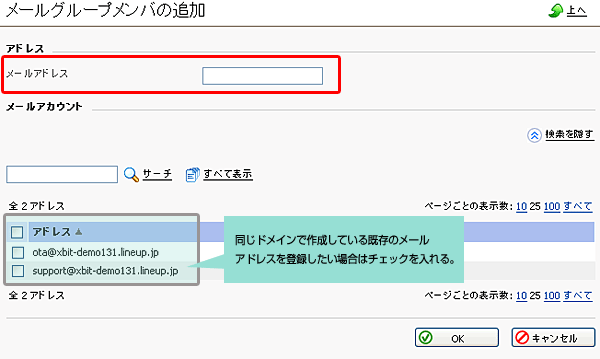 転送したい宛先を登録します