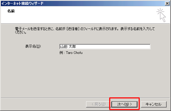 STEP 2　メールの設定