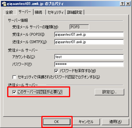 STEP 2　メールの設定