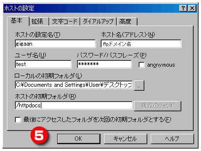 Webユーザの追加