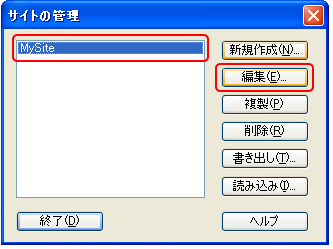 アカウントを選択して「編集」をクリック