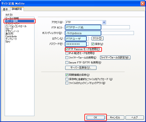 「リモート情報」をクリック